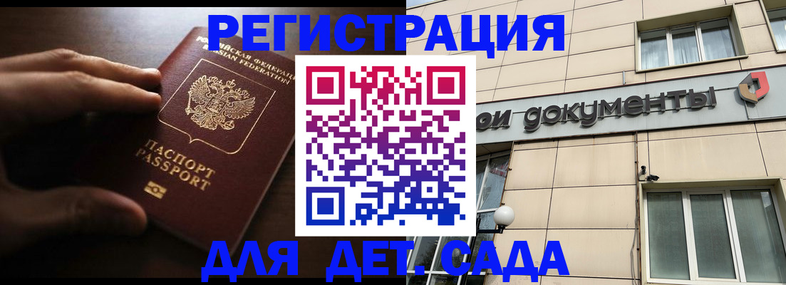 миграционный учет в Знаменске