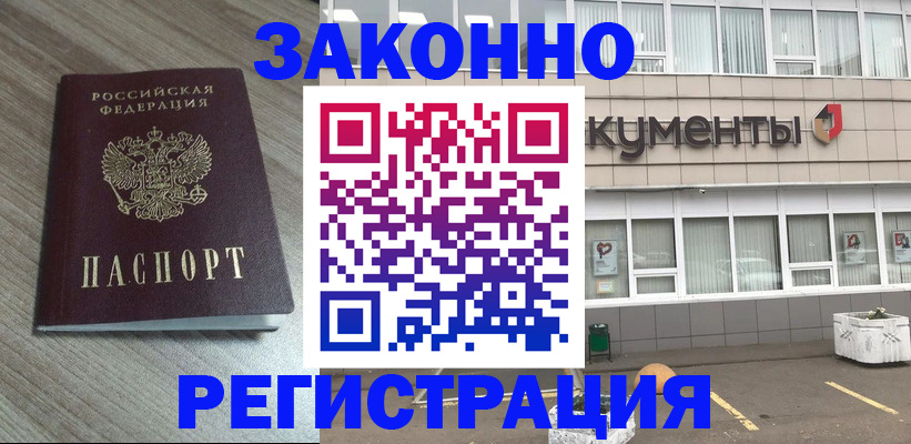 временная регистрация собственник в Знаменске