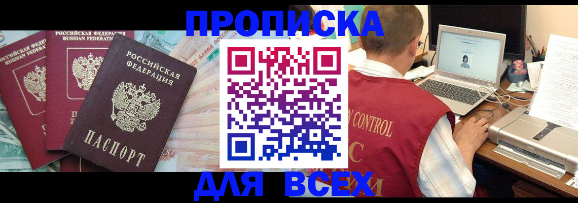 миграционный учет в Знаменске