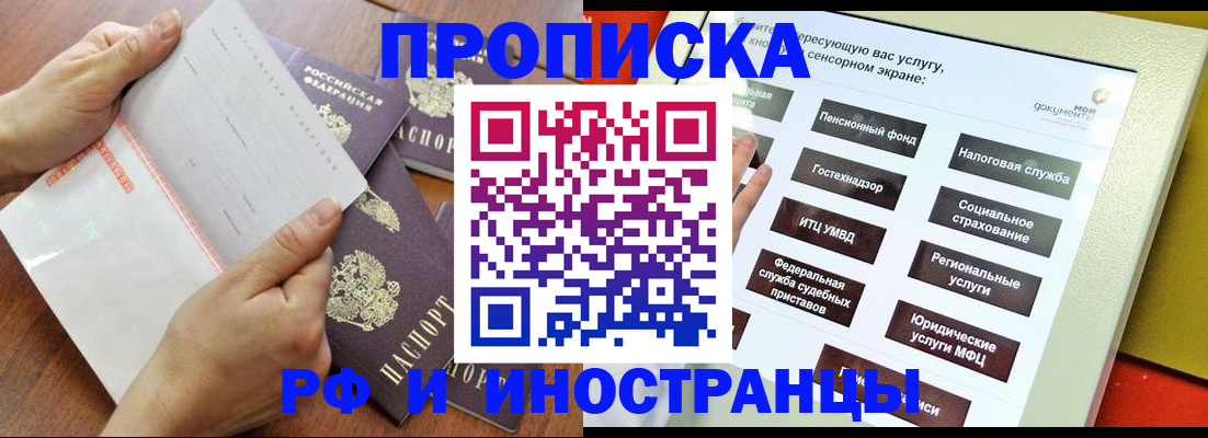 прописка для кредита в Знаменске