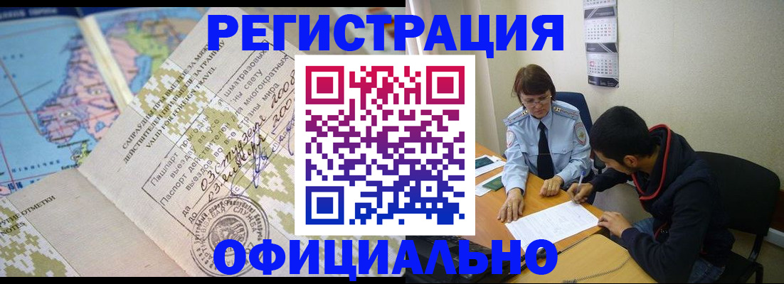временная регистрация адрес в Знаменске